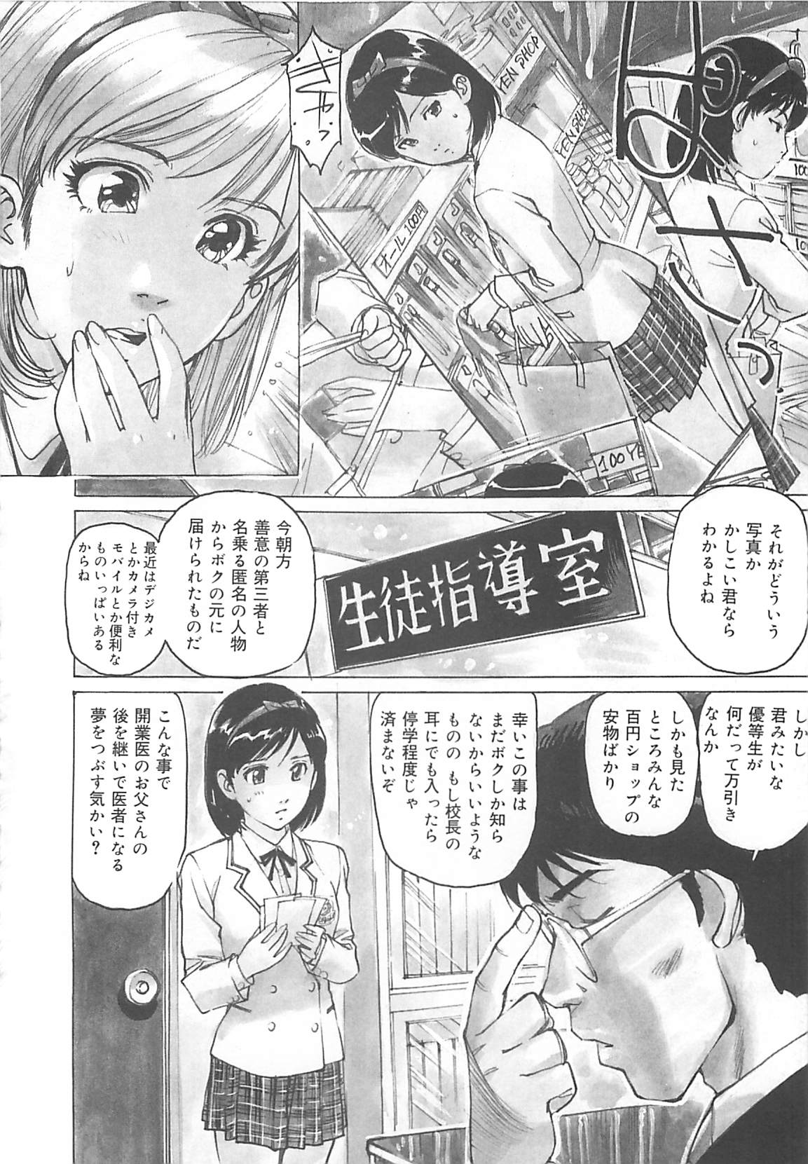 [真弓大介] けだもの狂い
