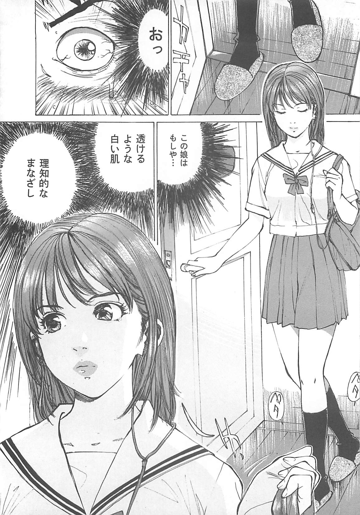 [真弓大介] けだもの狂い