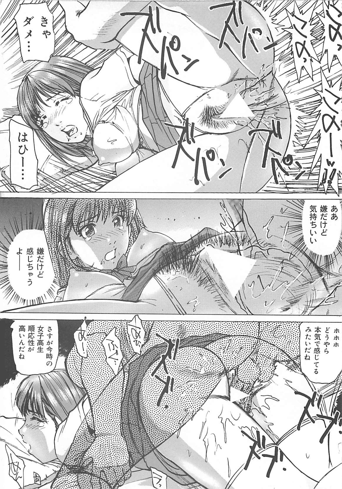[真弓大介] けだもの狂い