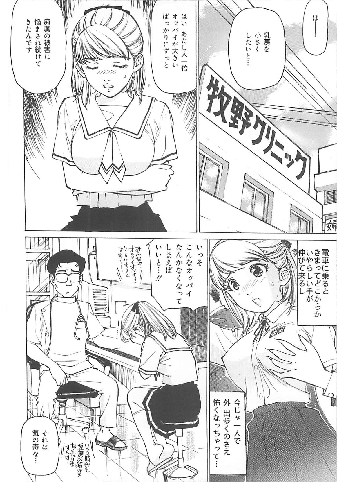 [真弓大介] けだもの狂い