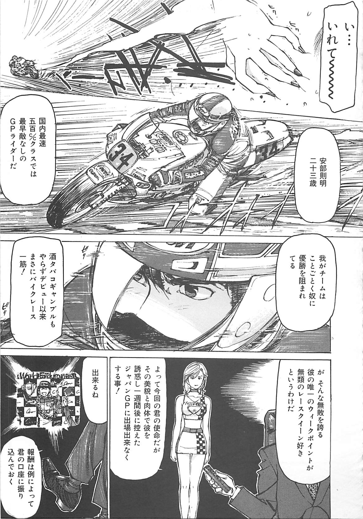 [真弓大介] けだもの狂い