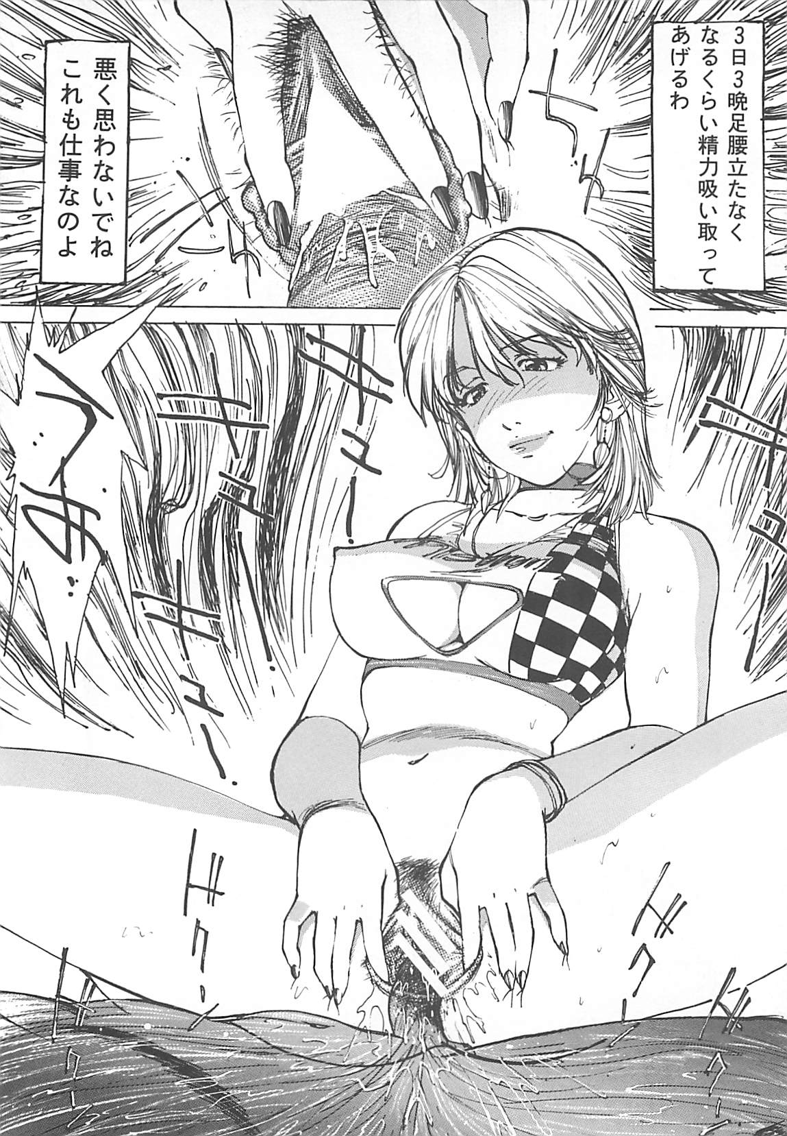 [真弓大介] けだもの狂い