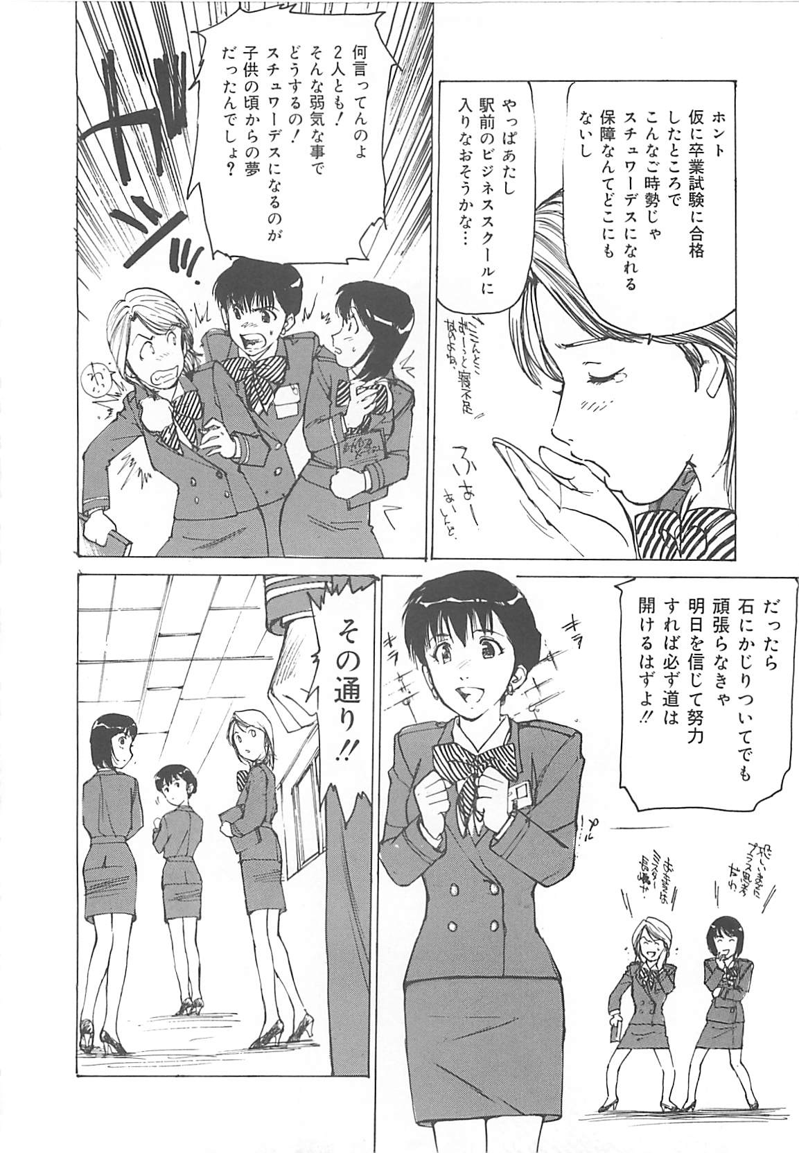 [真弓大介] けだもの狂い