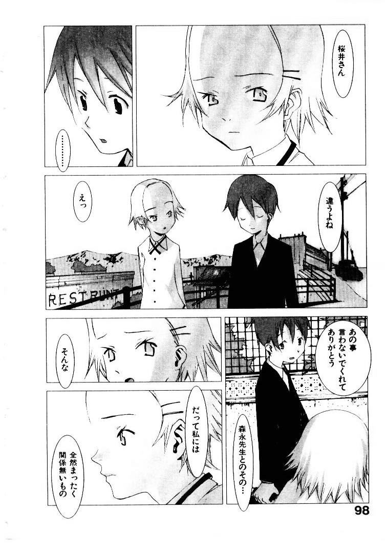 [Okama] スクール