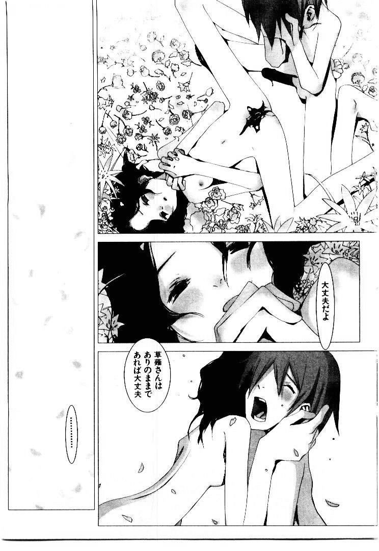 [Okama] スクール