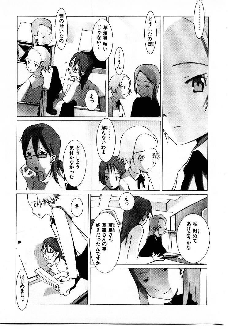 [Okama] スクール