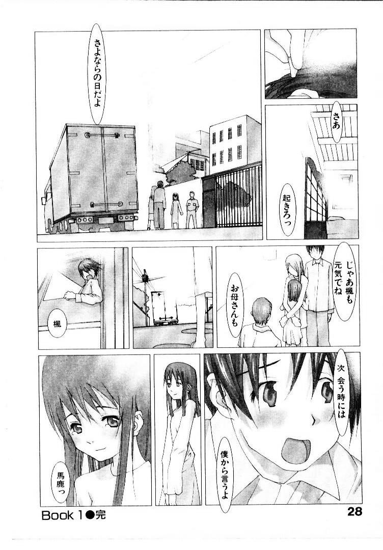 [Okama] スクール
