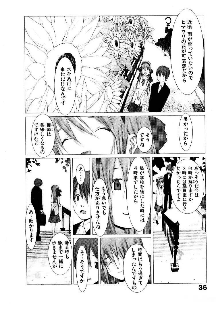 [Okama] スクール