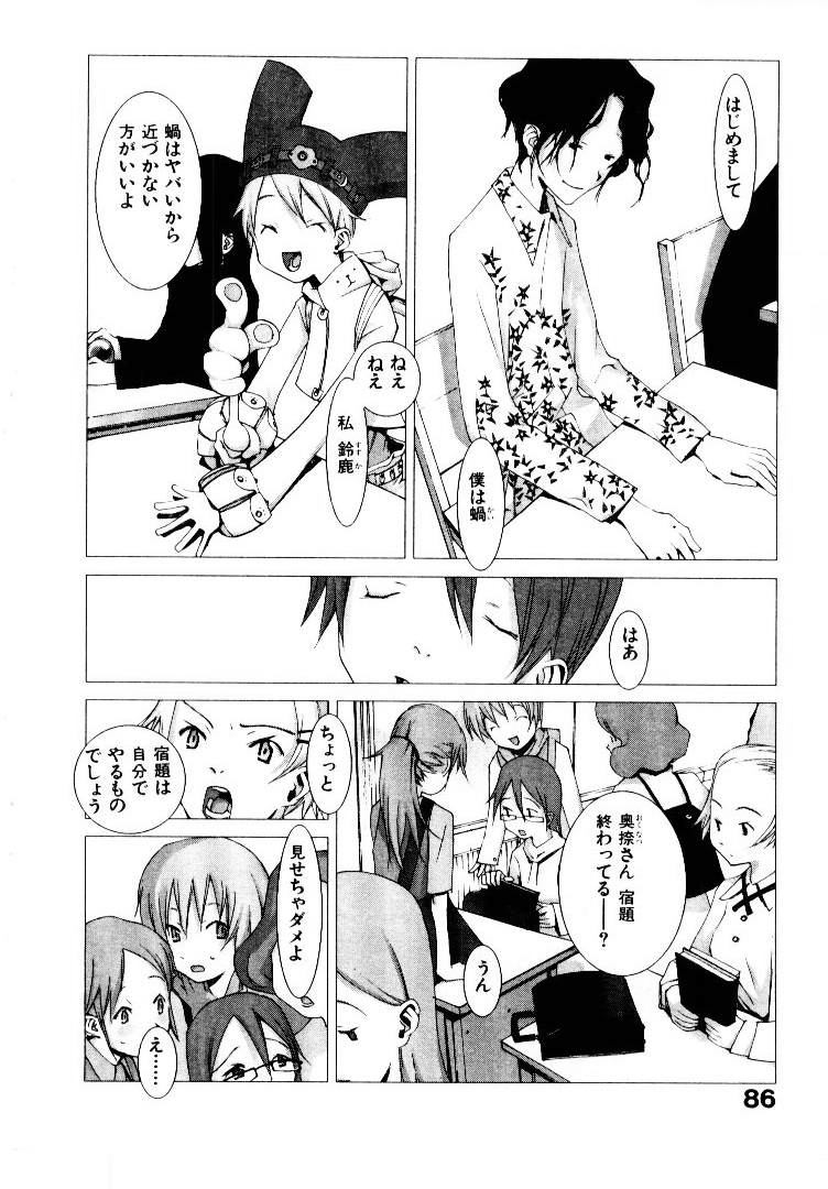 [Okama] スクール