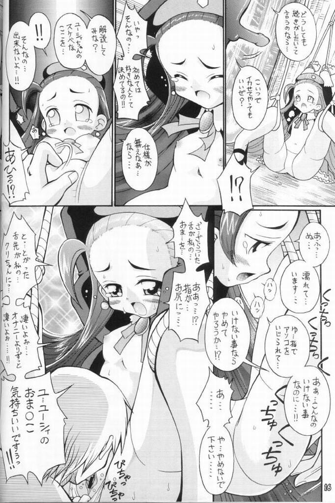 (C63) [ばたあくっきい (葵久美子、義谷元日)] ぷちぷちUC (ぷちぷり＊ユーシィ) [ページ欠落]