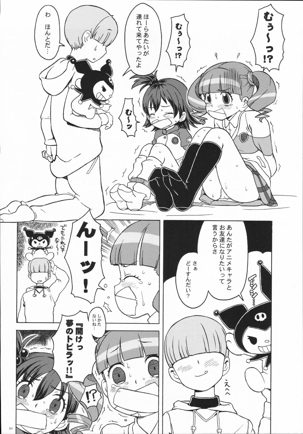 (C72) [ガジェット工房 (A-10)] 別冊少女ガーリィ 2006年8月号 (おねがいマイメロディ)