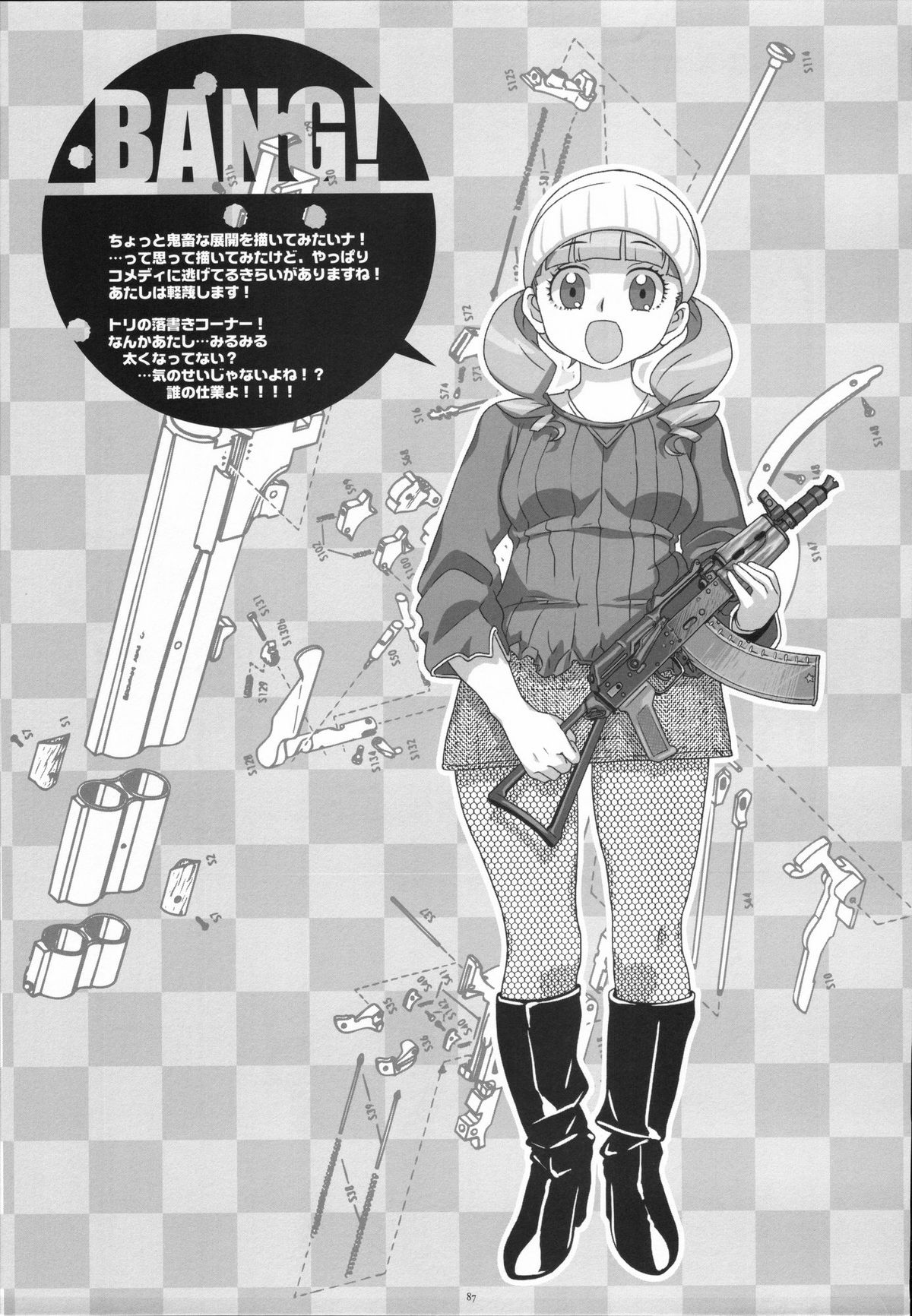 (C72) [ガジェット工房 (A-10)] 別冊少女ガーリィ 2006年8月号 (おねがいマイメロディ)