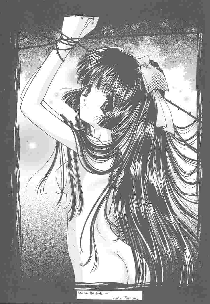 (C59) [TRAP (浦乃まみ)] 四面楚歌 9 (AIR)