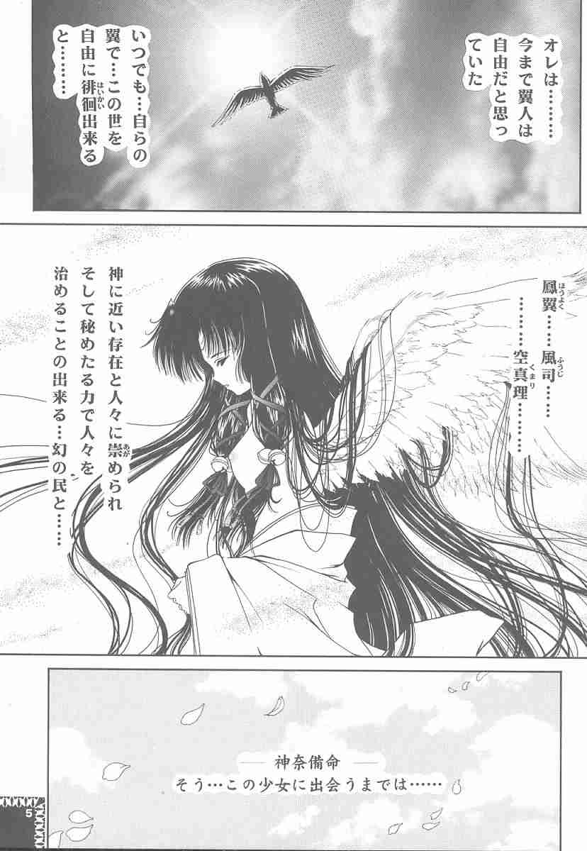 (C59) [TRAP (浦乃まみ)] 四面楚歌 9 (AIR)