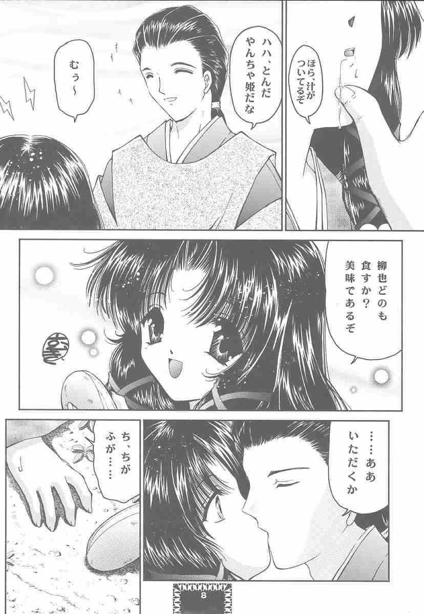 (C59) [TRAP (浦乃まみ)] 四面楚歌 9 (AIR)