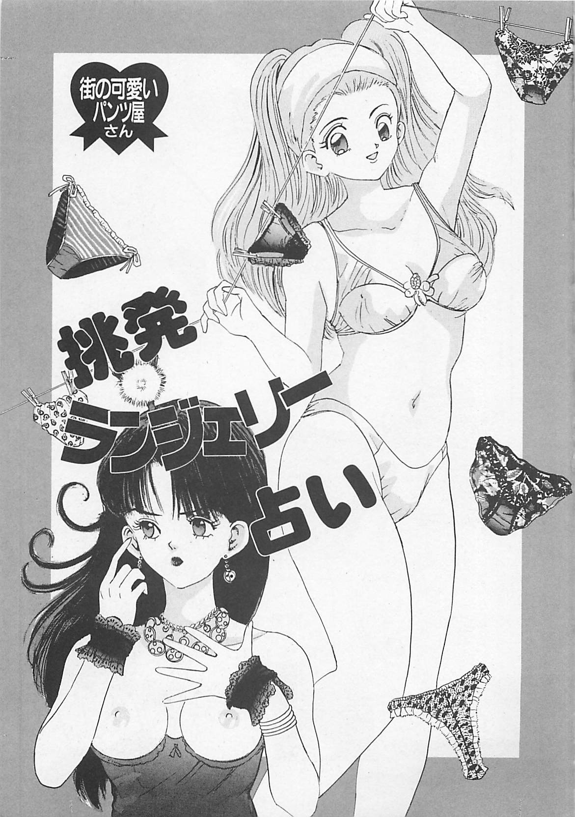 [やまだのら] パンツ売ります
