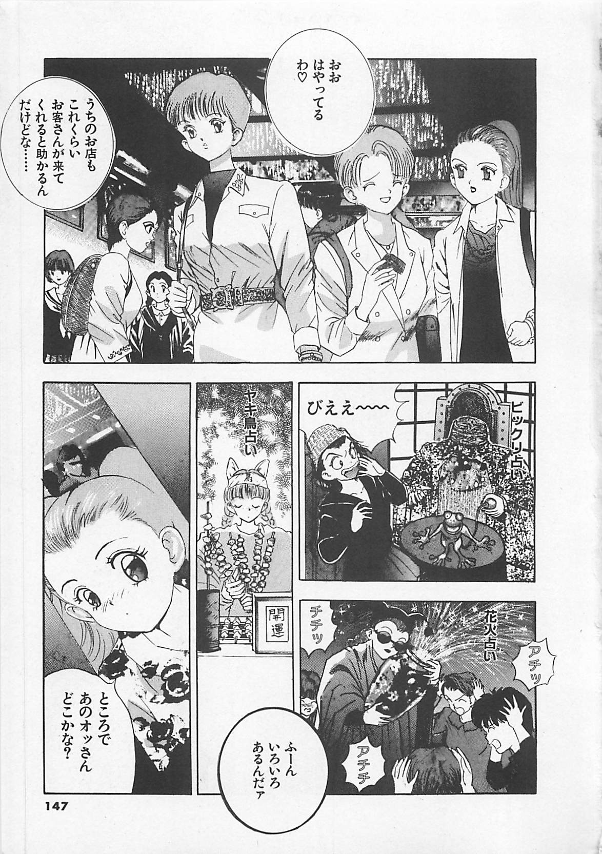 [やまだのら] パンツ売ります