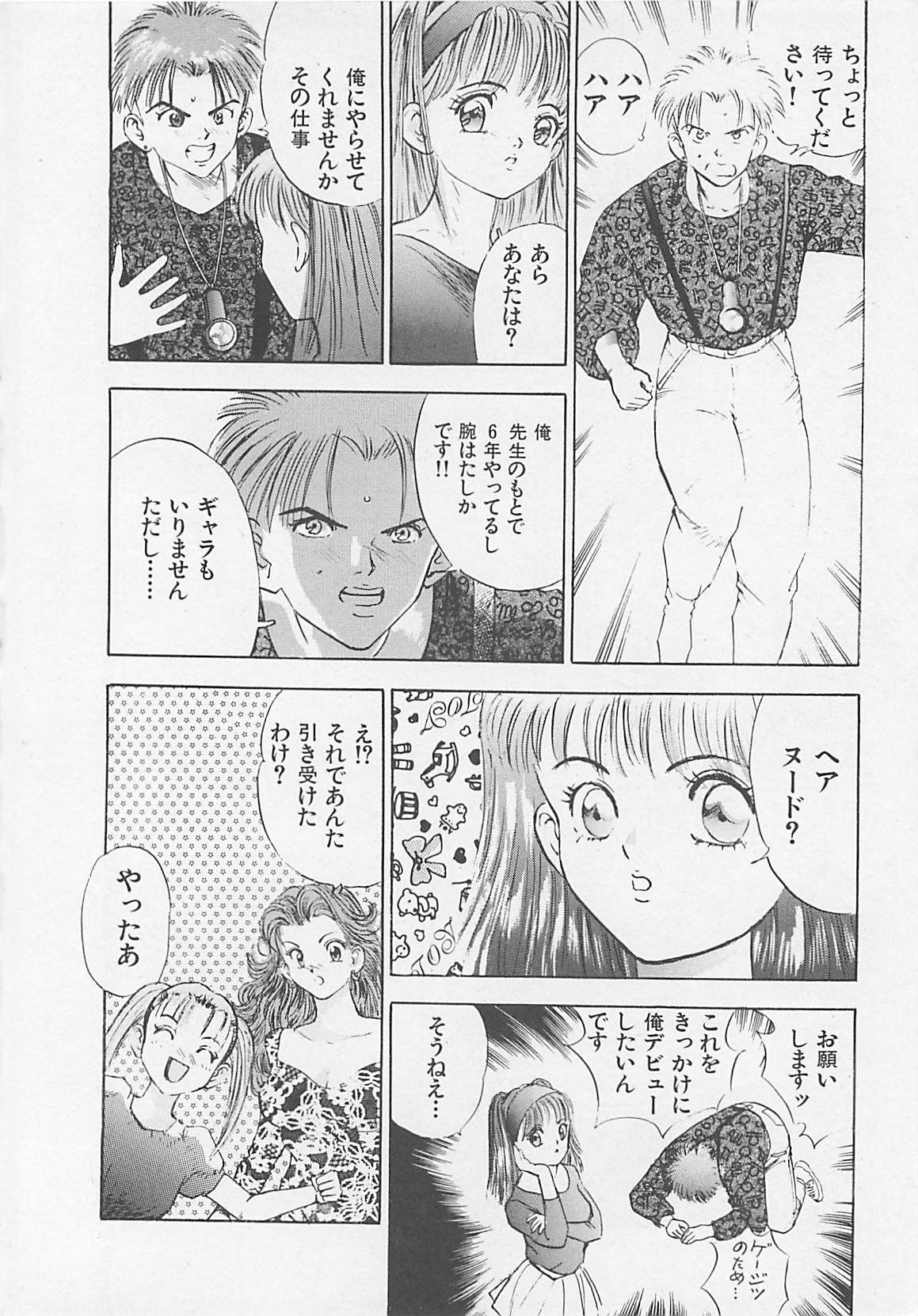 [やまだのら] パンツ売ります