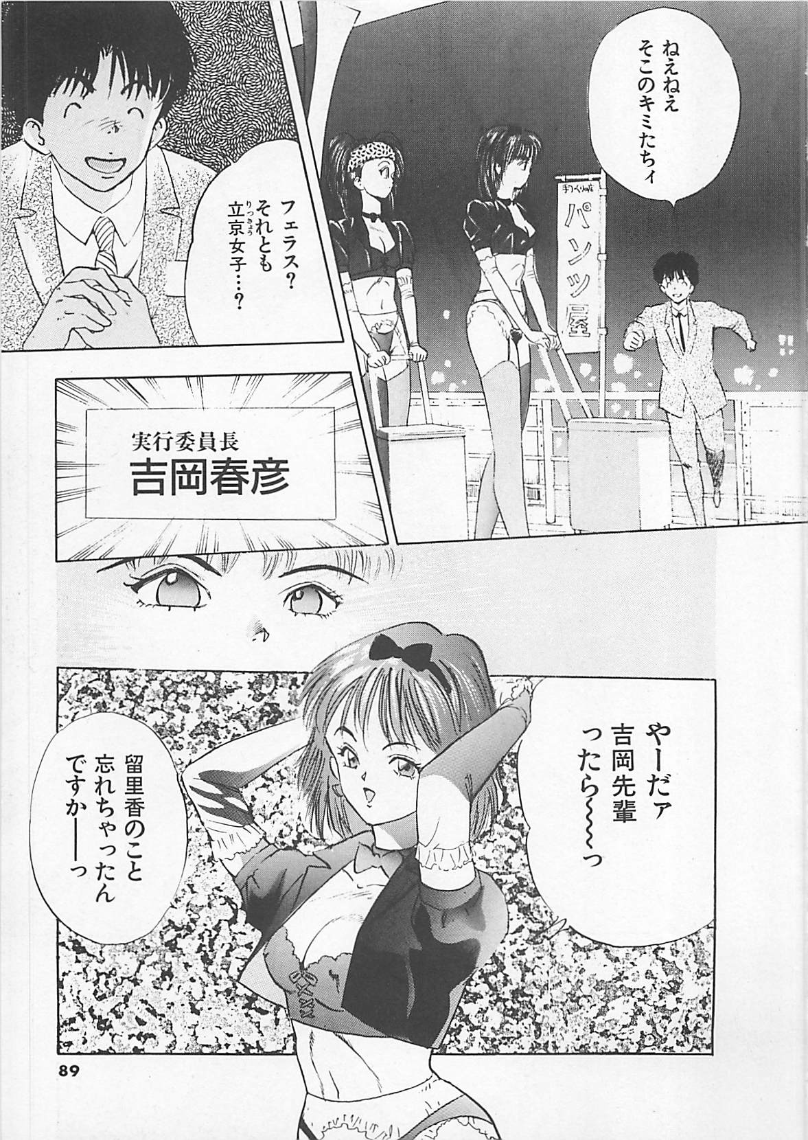 [やまだのら] パンツ売ります