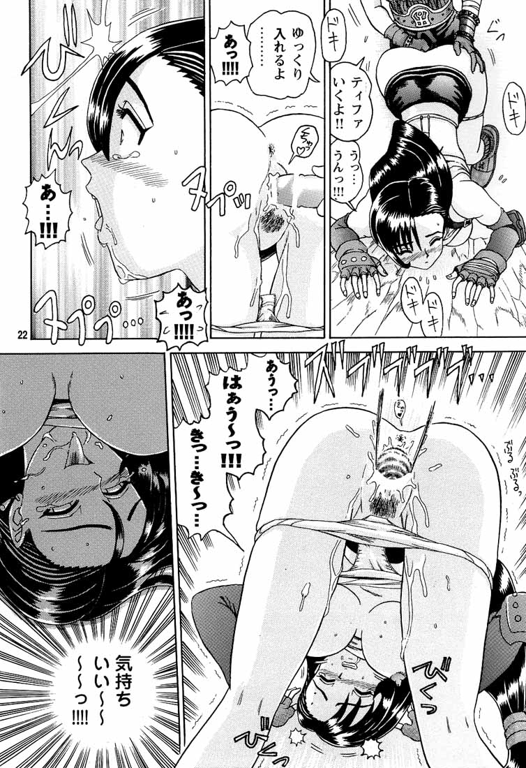 [回転ソムリエ (13.)] 3回転 HINERI (ファイナルファンタジーVII)