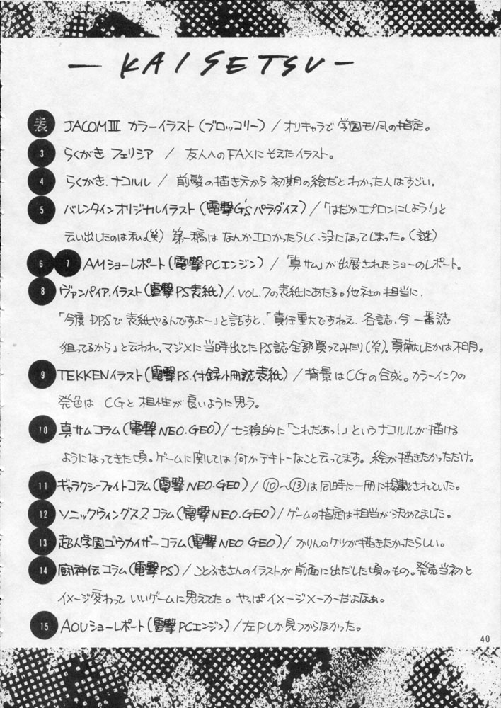 [パワーグラデイション (七瀬葵)] COLLECTION