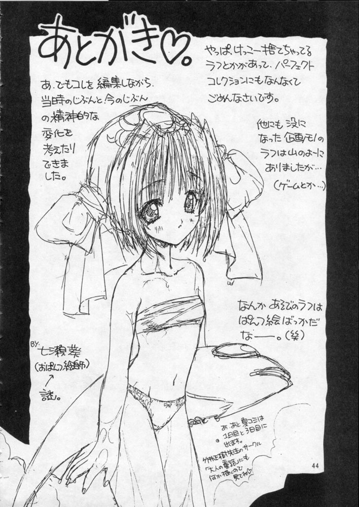 [パワーグラデイション (七瀬葵)] COLLECTION