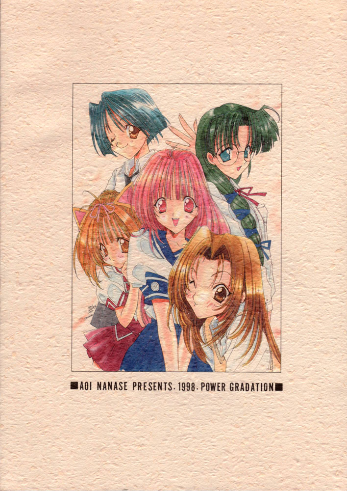 [パワーグラデイション (七瀬葵)] COLLECTION