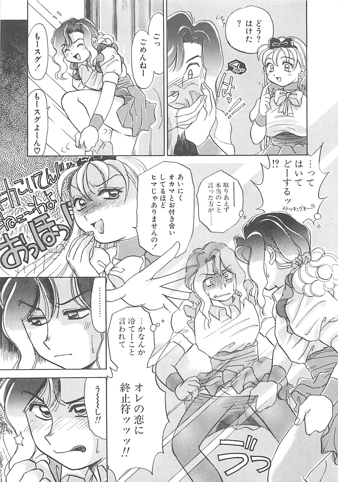 [豹高之] ああっおまちどう様っ!!