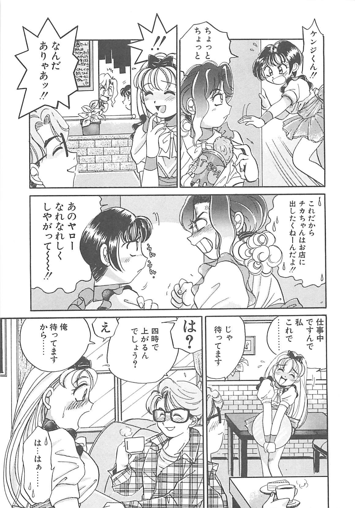 [豹高之] ああっおまちどう様っ!!