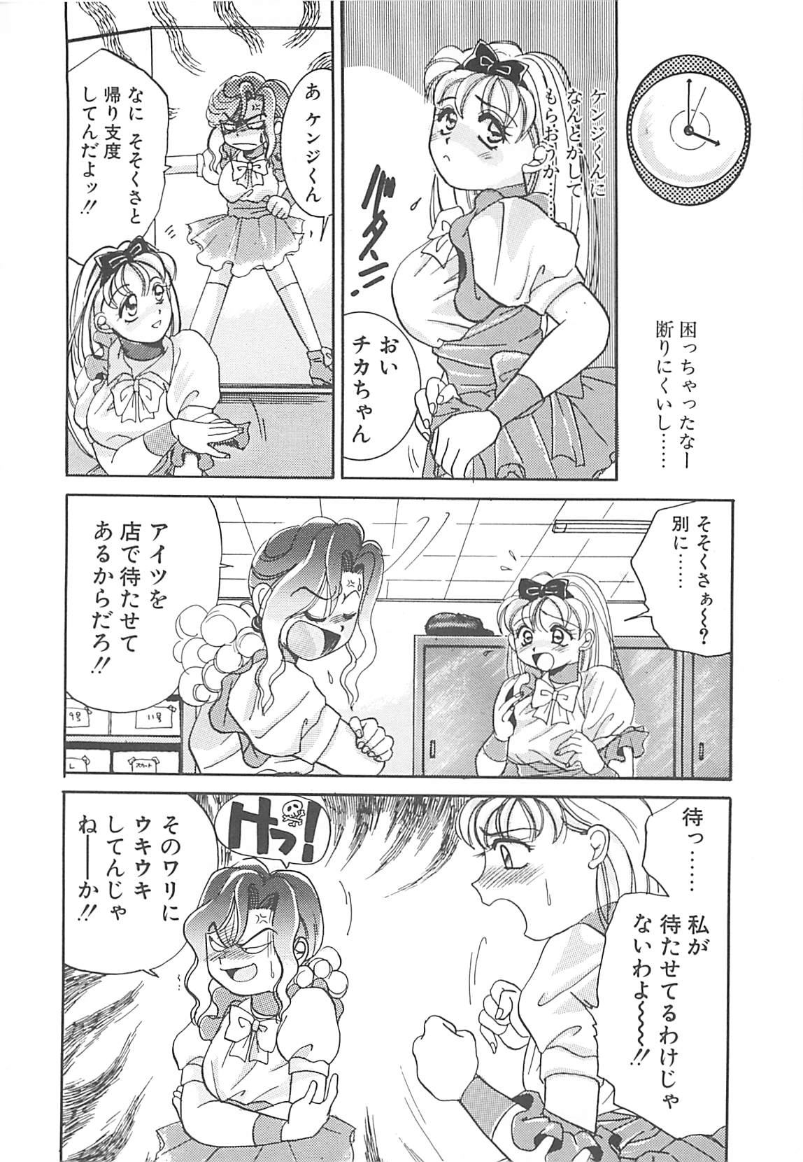 [豹高之] ああっおまちどう様っ!!
