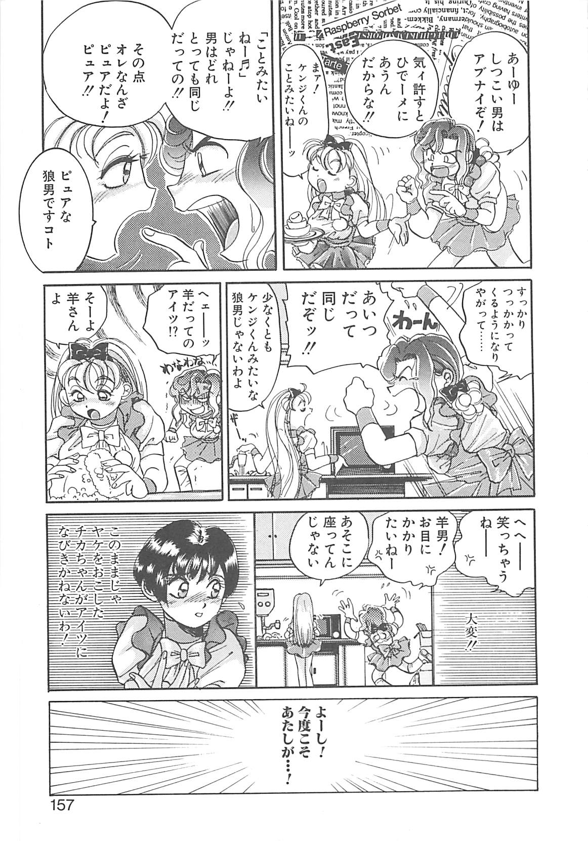 [豹高之] ああっおまちどう様っ!!