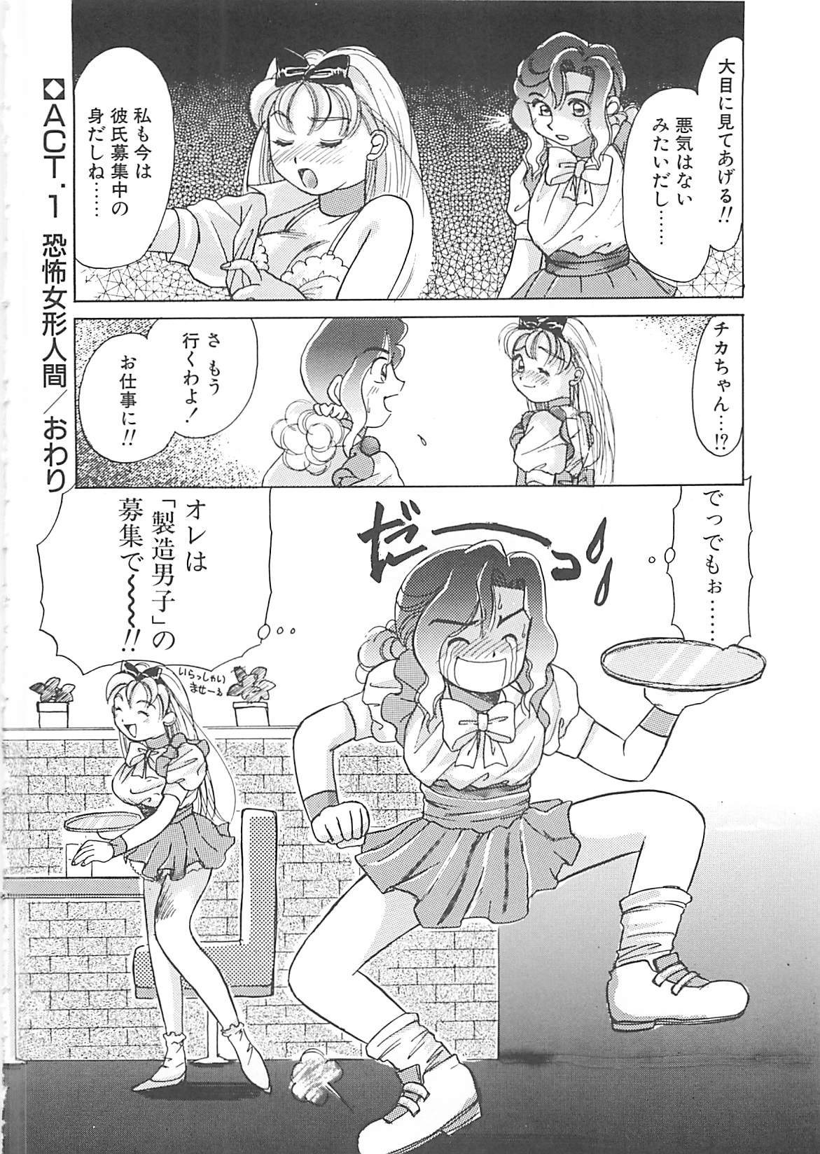 [豹高之] ああっおまちどう様っ!!