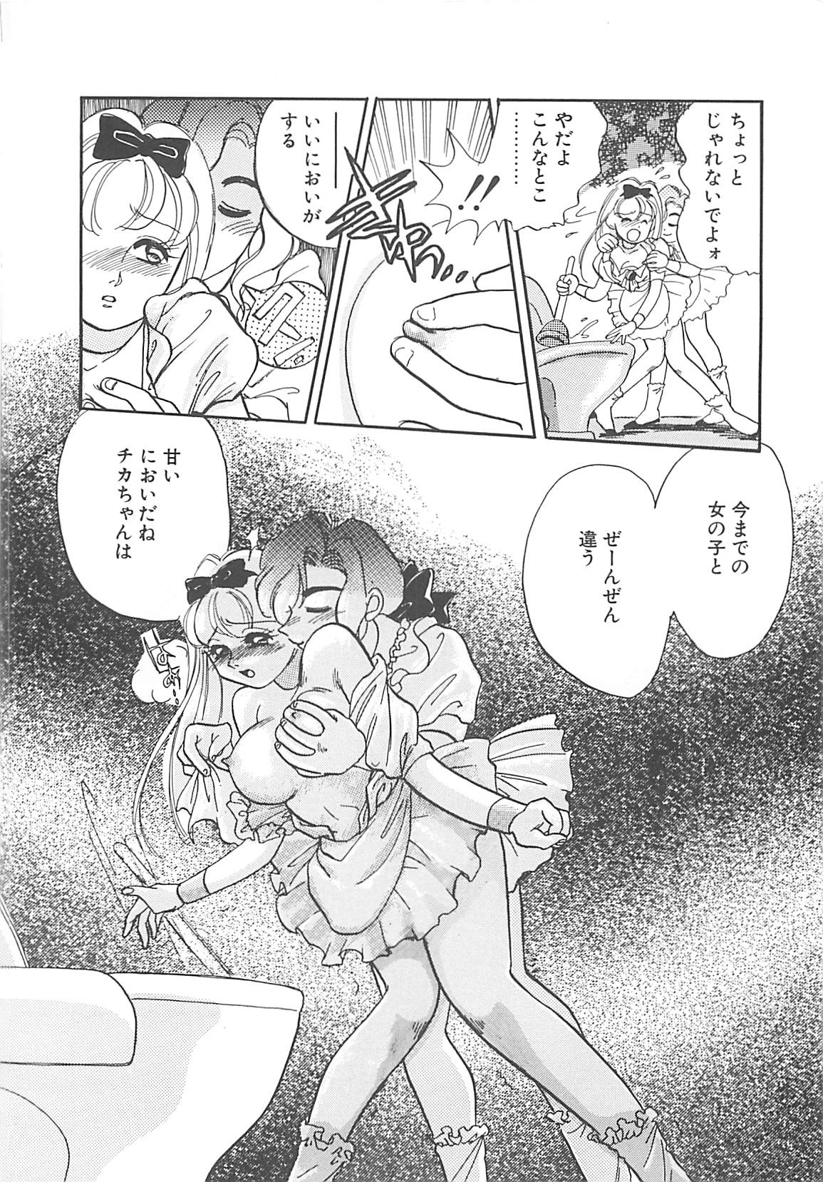 [豹高之] ああっおまちどう様っ!!