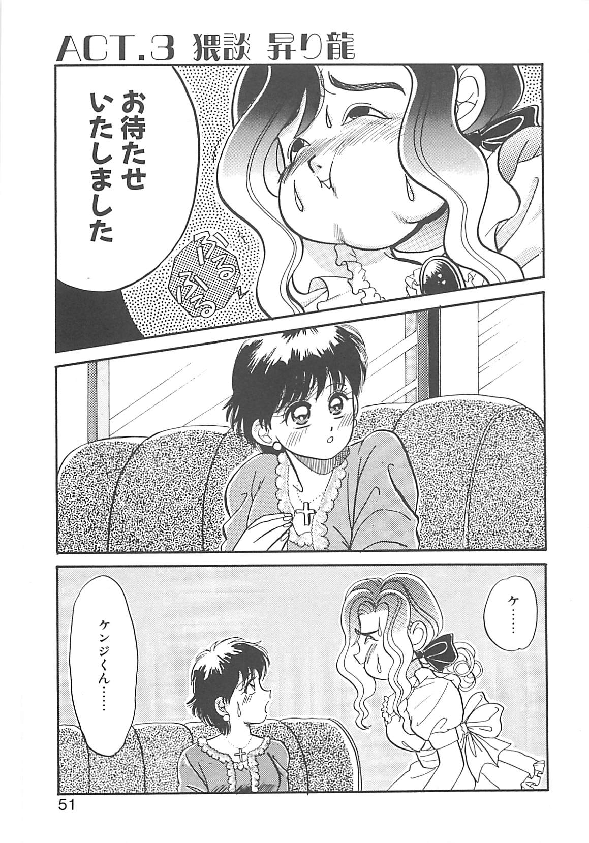 [豹高之] ああっおまちどう様っ!!