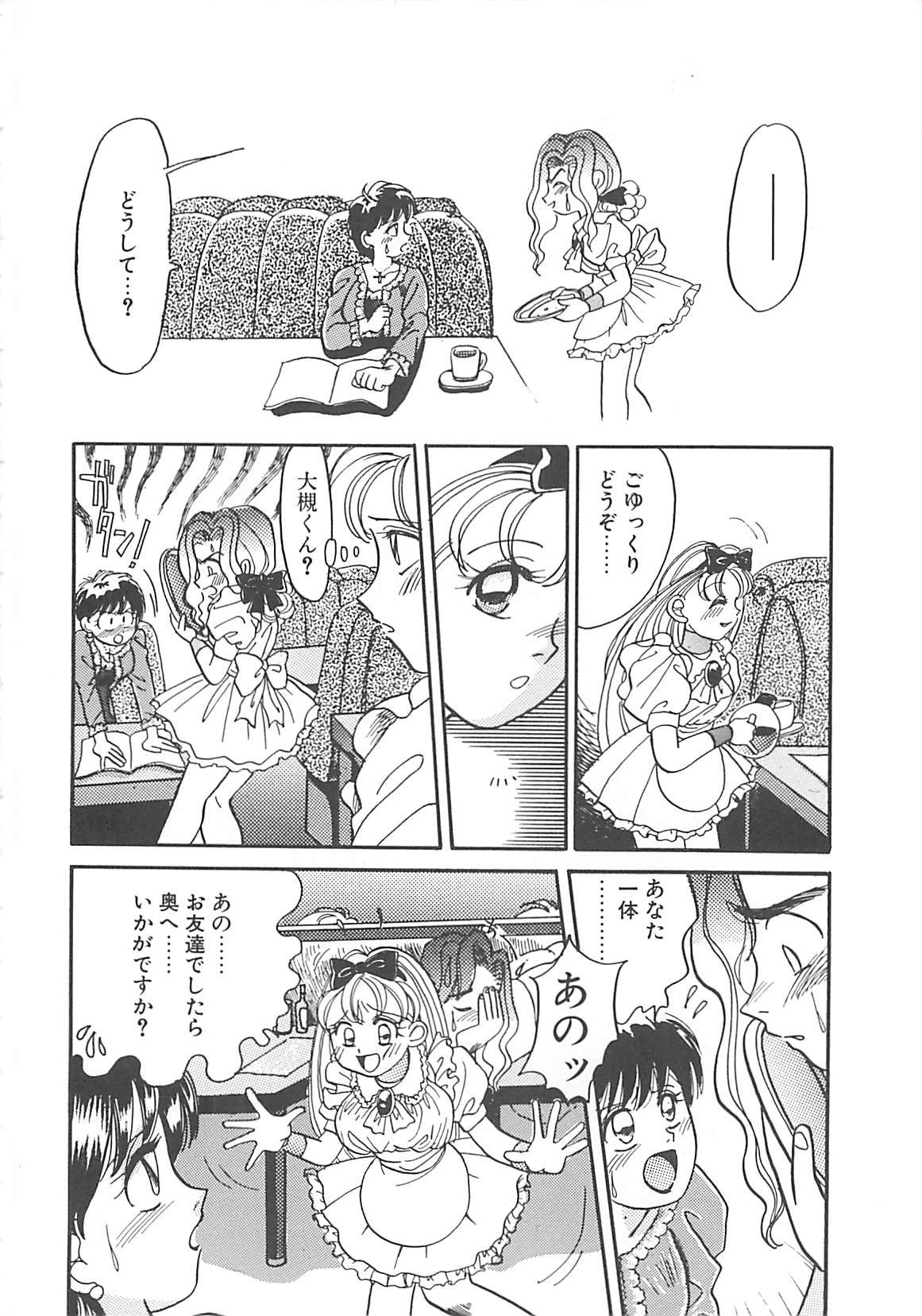 [豹高之] ああっおまちどう様っ!!