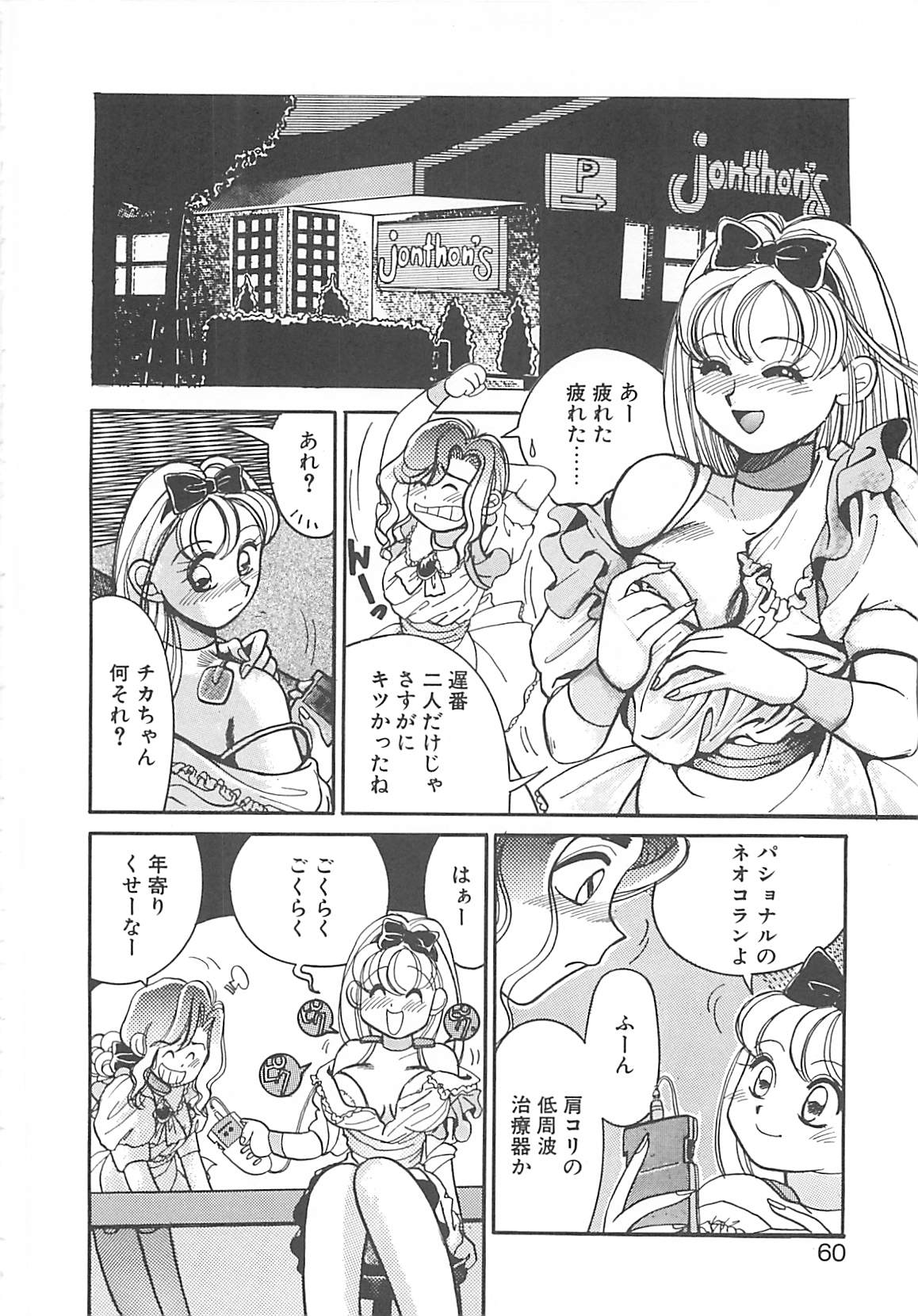 [豹高之] ああっおまちどう様っ!!