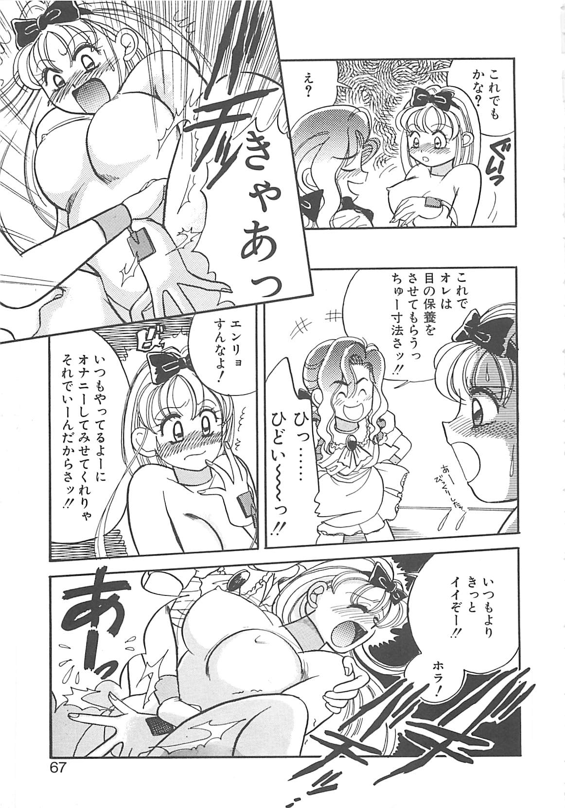 [豹高之] ああっおまちどう様っ!!