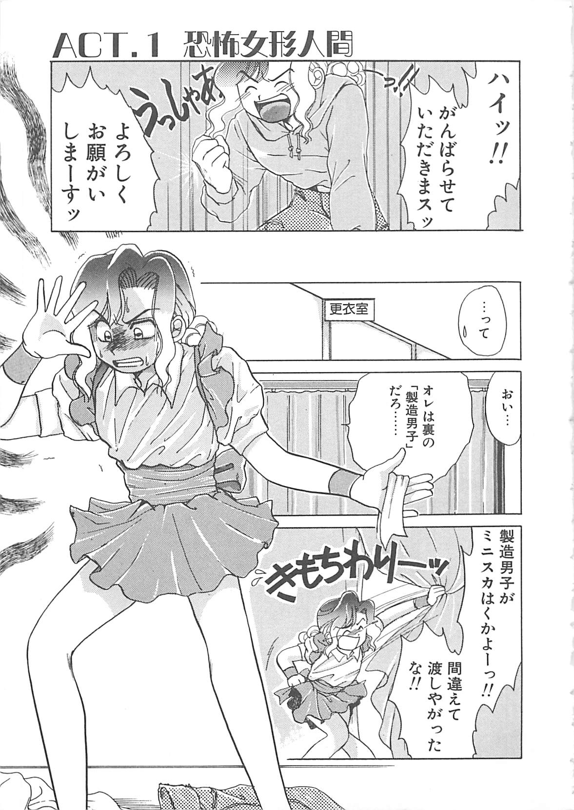 [豹高之] ああっおまちどう様っ!!