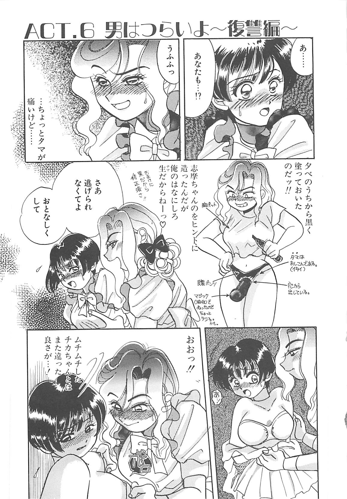 [豹高之] ああっおまちどう様っ!!