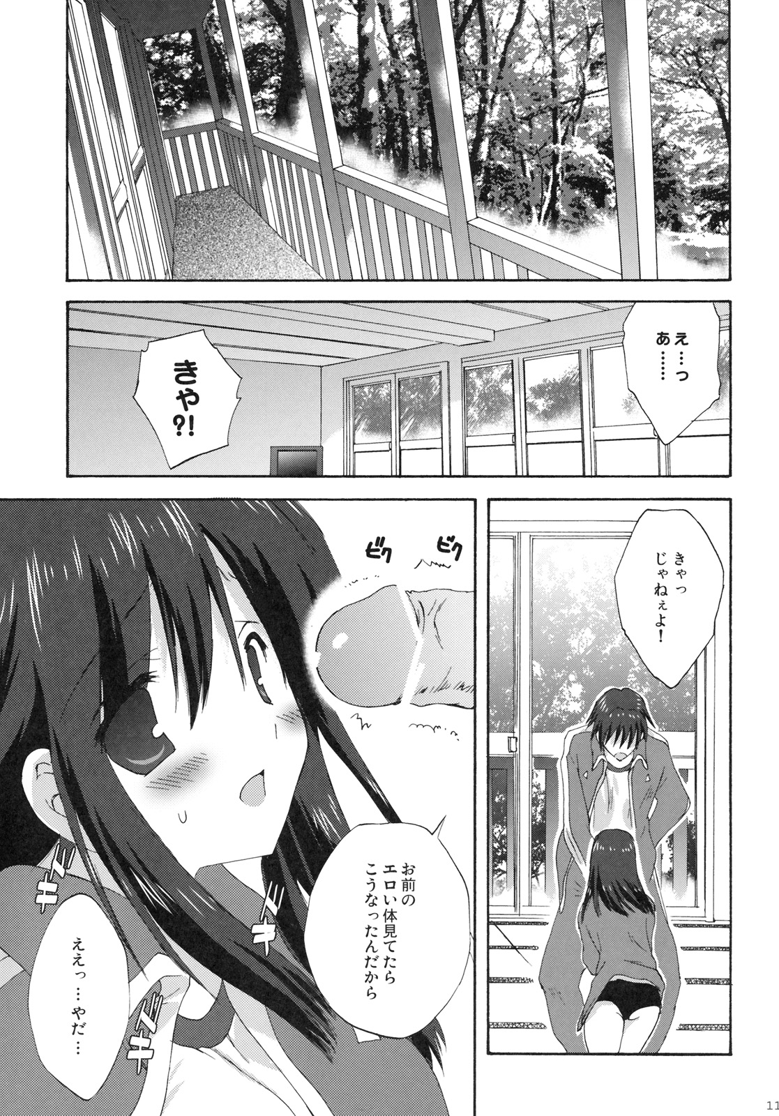 [こりすや (こりす)] 7月、軽井沢寮で