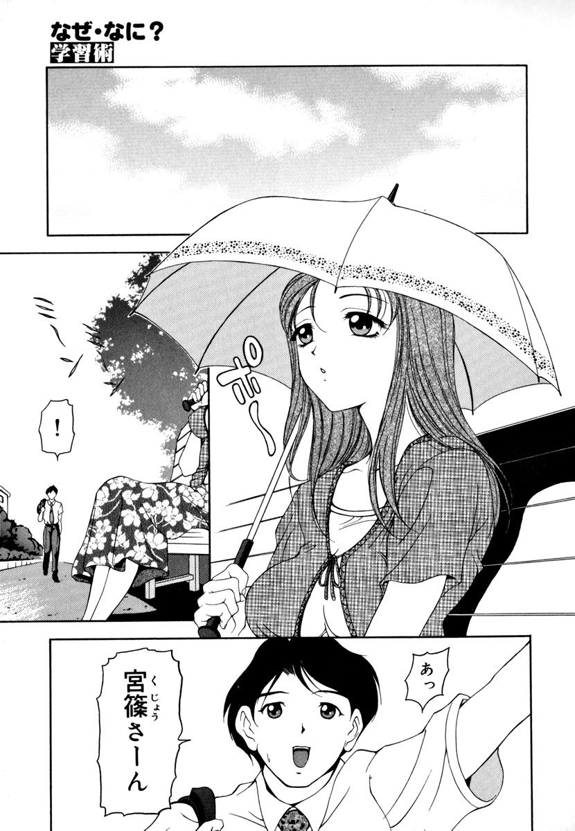 [上高野御池] 淑女凌辱