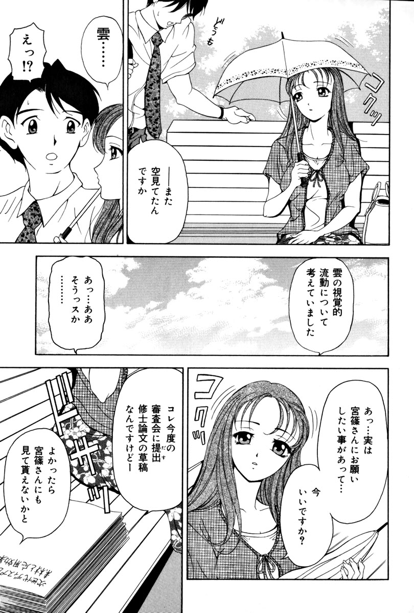 [上高野御池] 淑女凌辱