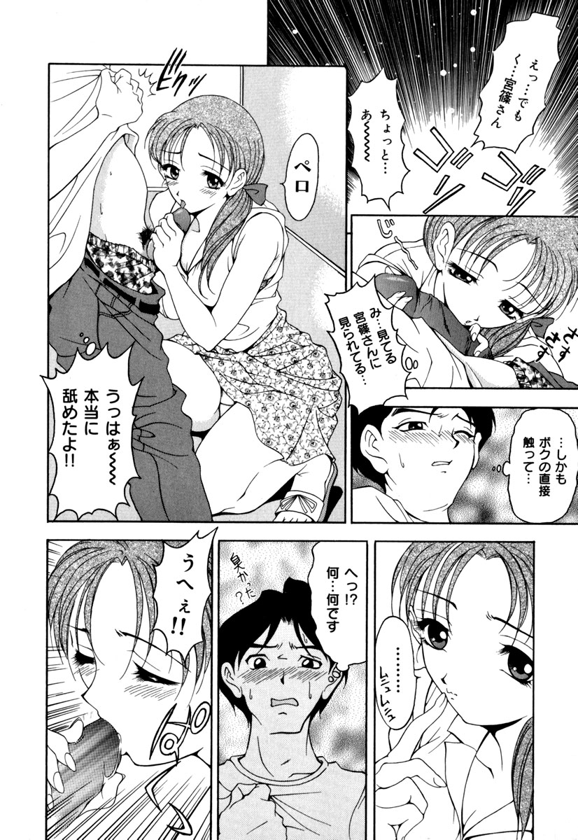 [上高野御池] 淑女凌辱
