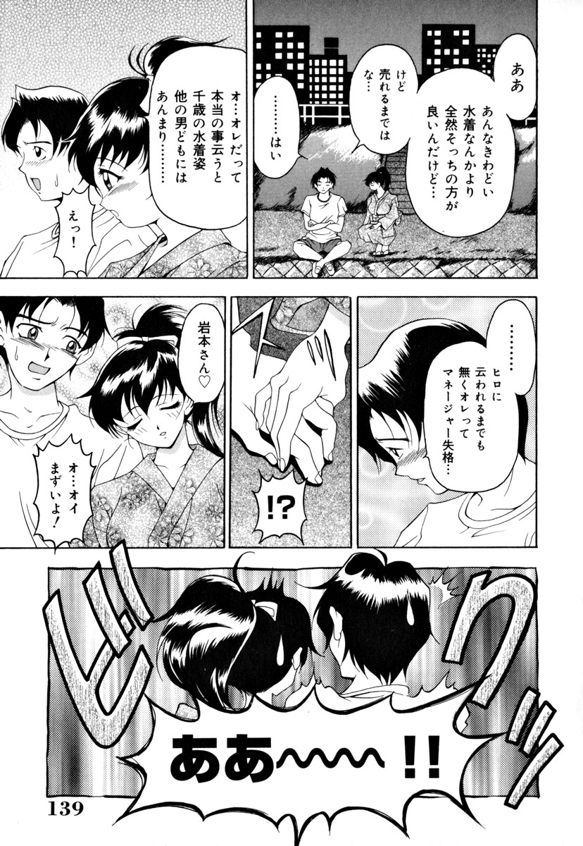 [上高野御池] 淑女凌辱