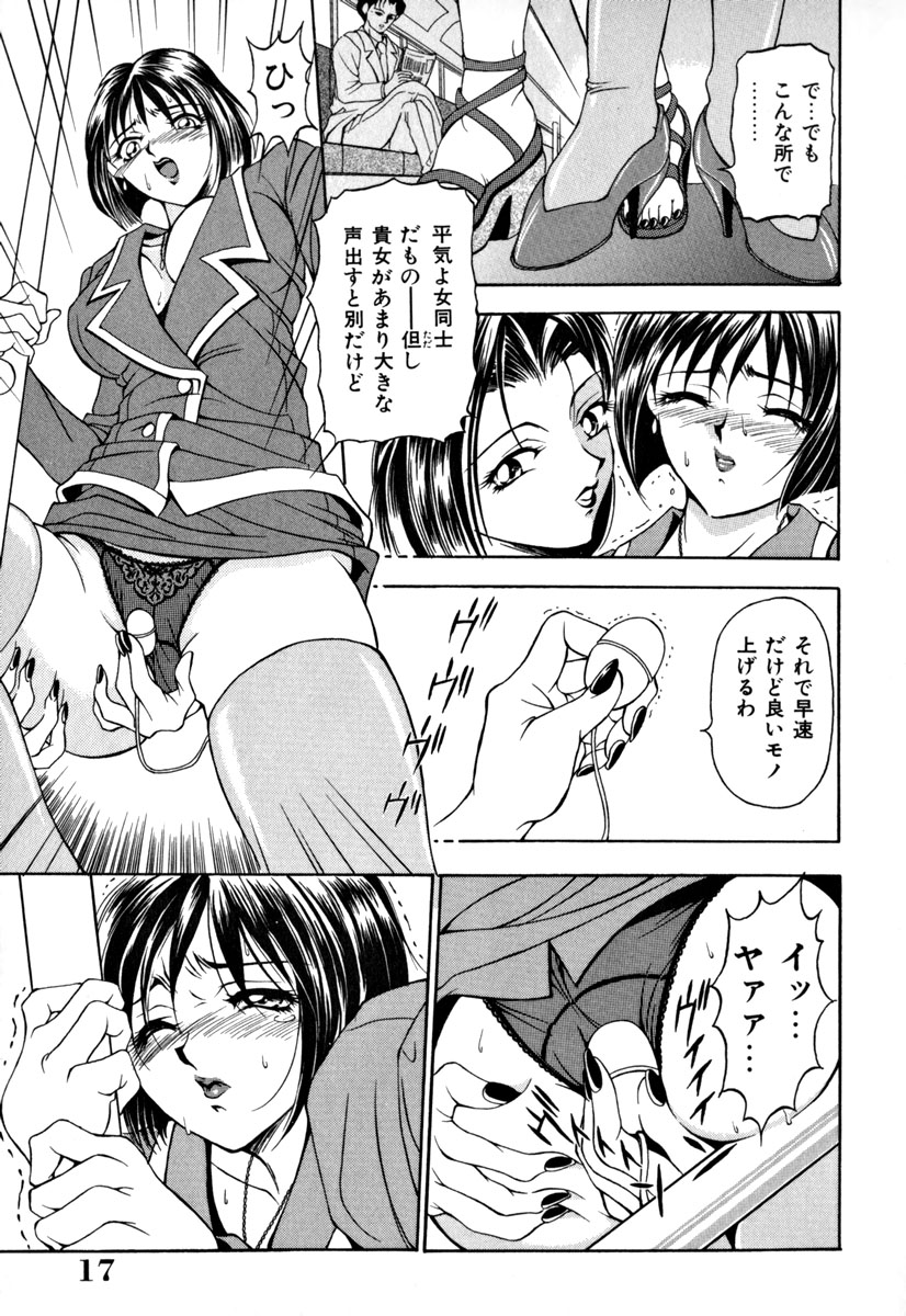 [上高野御池] 淑女凌辱