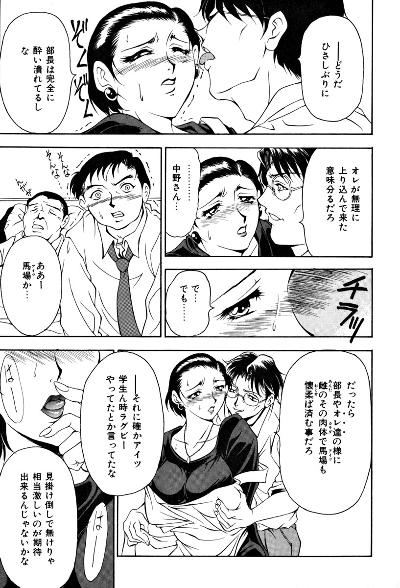 [上高野御池] 淑女凌辱