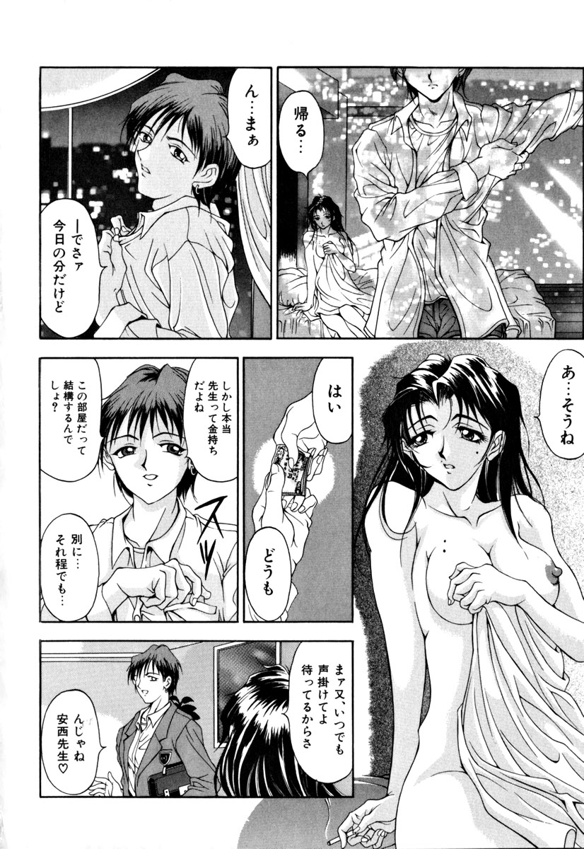 [上高野御池] 淑女凌辱