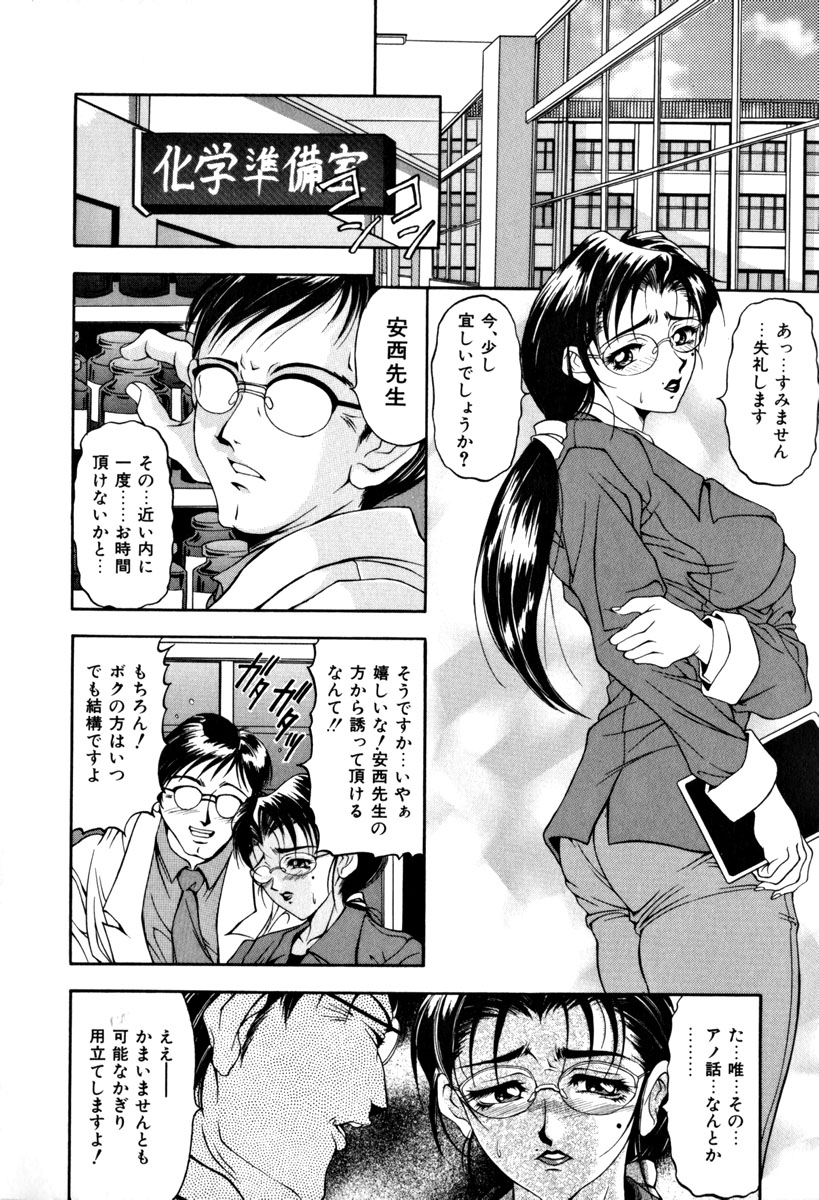 [上高野御池] 淑女凌辱