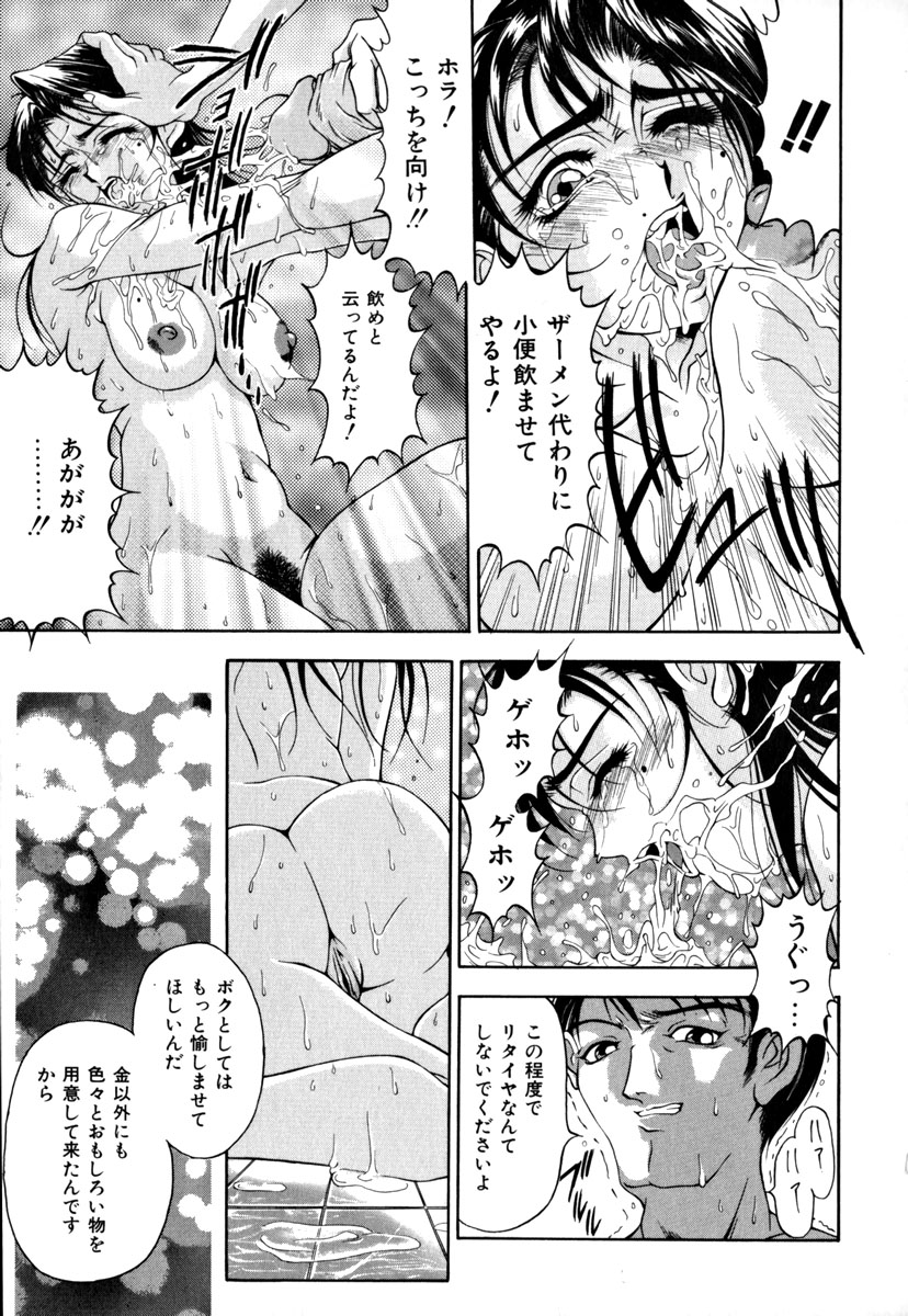 [上高野御池] 淑女凌辱