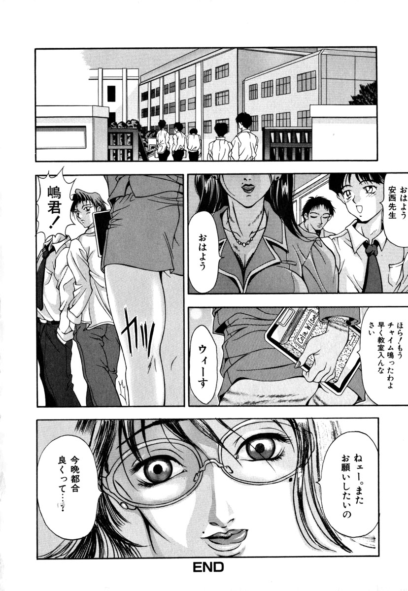 [上高野御池] 淑女凌辱